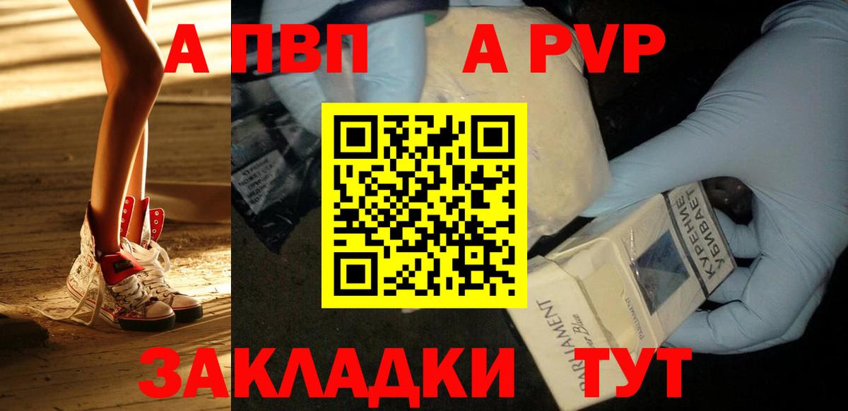 Alpha PVP мука  Вход с VPN  Ухта  Альфа ПВП  A PVP Crystall 