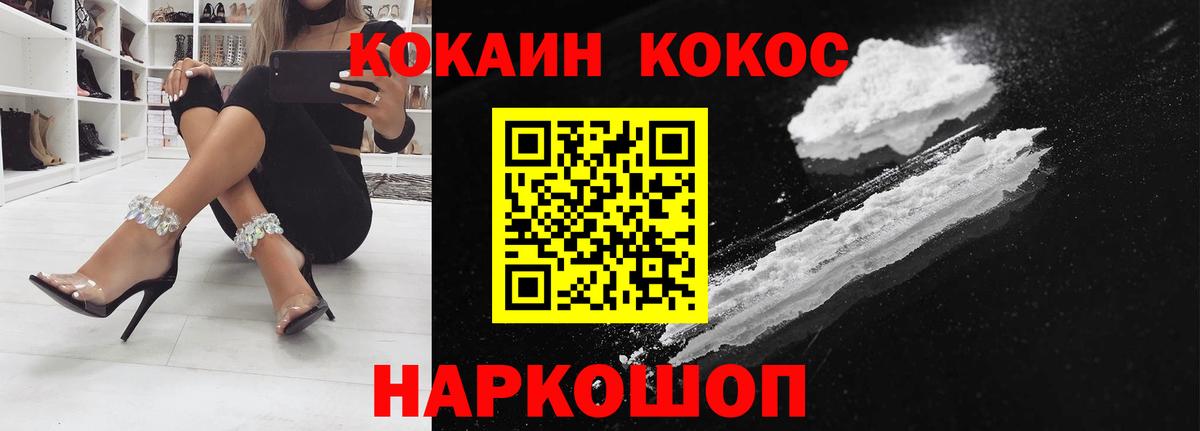 КОКАИН VHQ Ухта