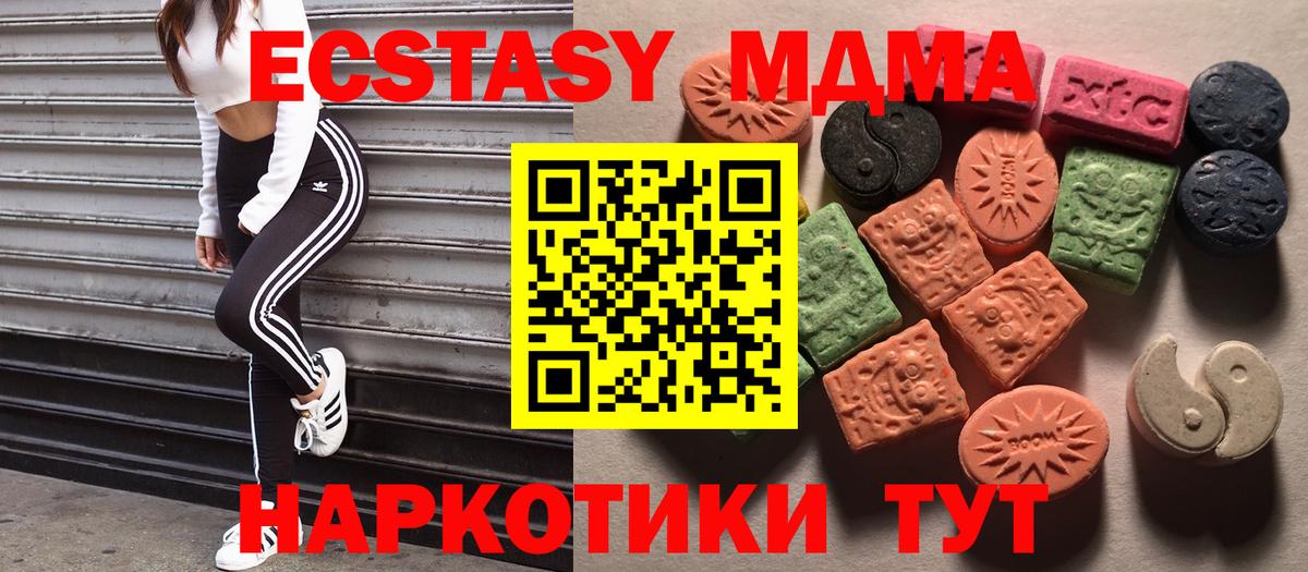 Ecstasy 250 мг Ухта