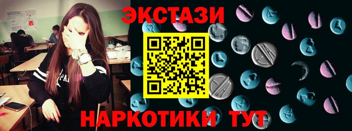 Ecstasy XTC  МЕГА маркетплейс  ЭКСТАЗИ  Ухта  Ecstasy louis Vuitton  Вход с VPN 