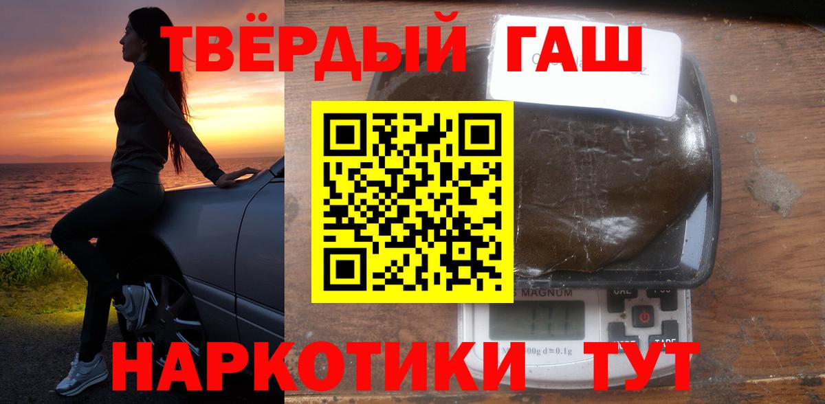 ГАШИШ Premium Ухта