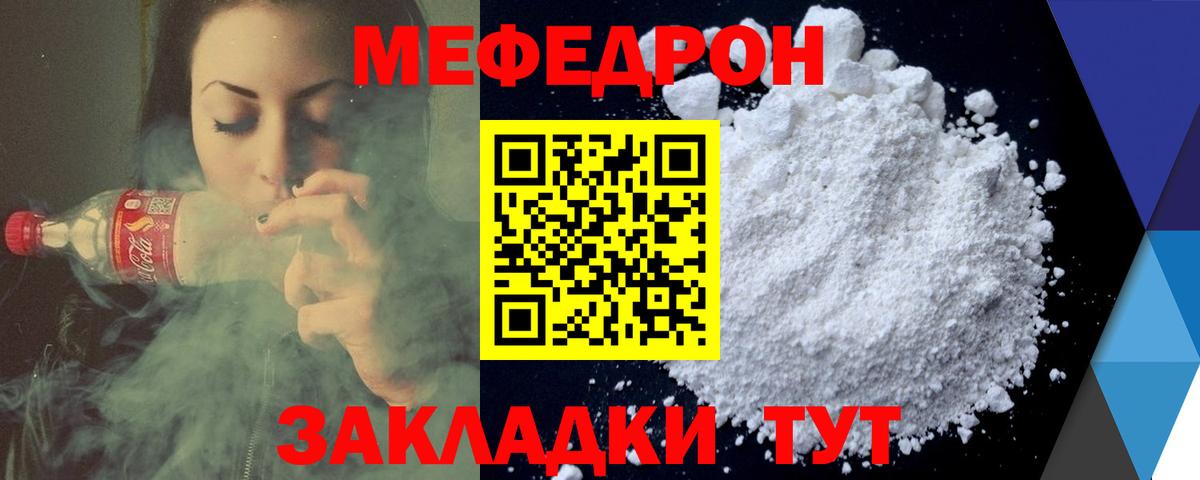 МЕФ кристаллы Ухта