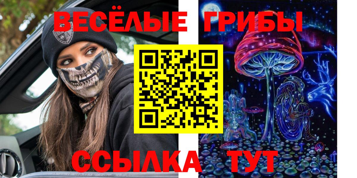 Псилоцибиновые грибы Magic Shrooms Ухта